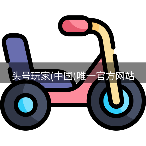 头号玩家网站入口